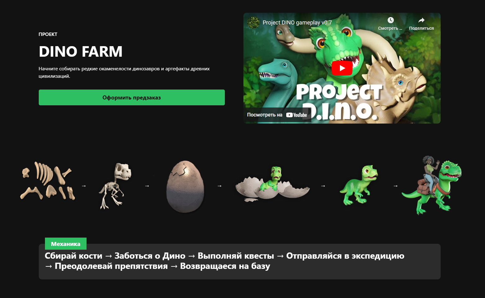 DINO FARM - приключенческий симулятор про динозавров - Gamedev, Инди игра, Инди, Steam, Видеоигра, Unity, Квест, Длиннопост