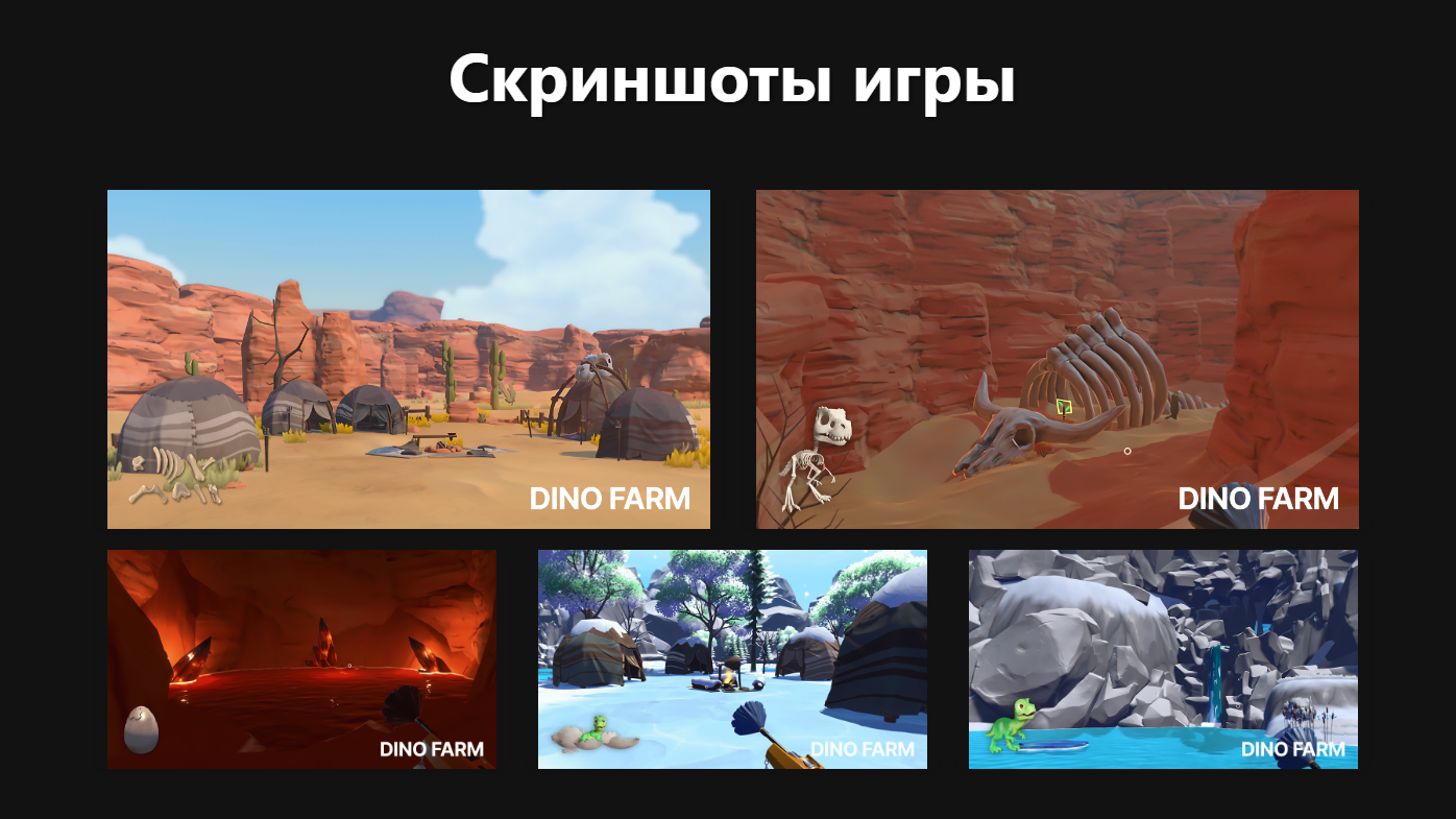 DINO FARM - приключенческий симулятор про динозавров - Gamedev, Инди игра, Инди, Steam, Видеоигра, Unity, Квест, Длиннопост