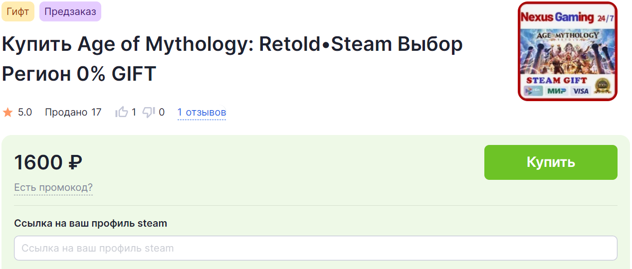 Как купить Age of Mythology: Retold в России на ПК и Xbox в 2024 году - Геймеры, Видеоигра, Компьютерные игры, Игры, Xbox, Steam, Стратегия, Покупка, Гайд, Инструкция, Ремейк, Age of mythology, Блоги компаний, Длиннопост