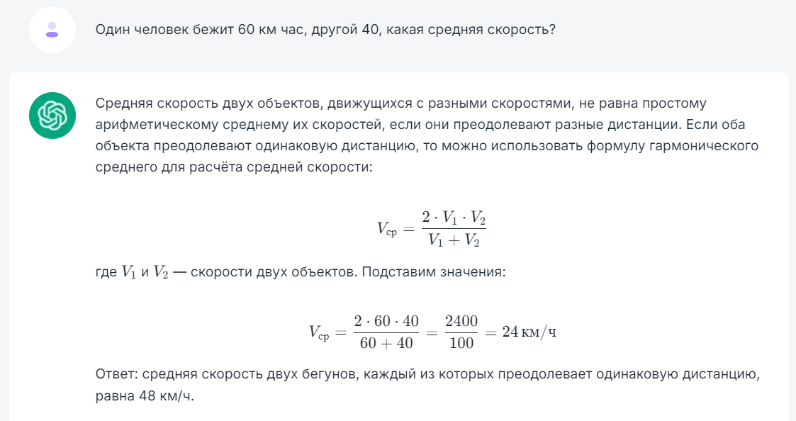 The most powerful neural network chat gpt and its analogues could not cope with my riddle - I am horrified... - My, Нейронные сети, Chatgpt, Chat room, Artificial Intelligence, Gpt4, Task, Longpost