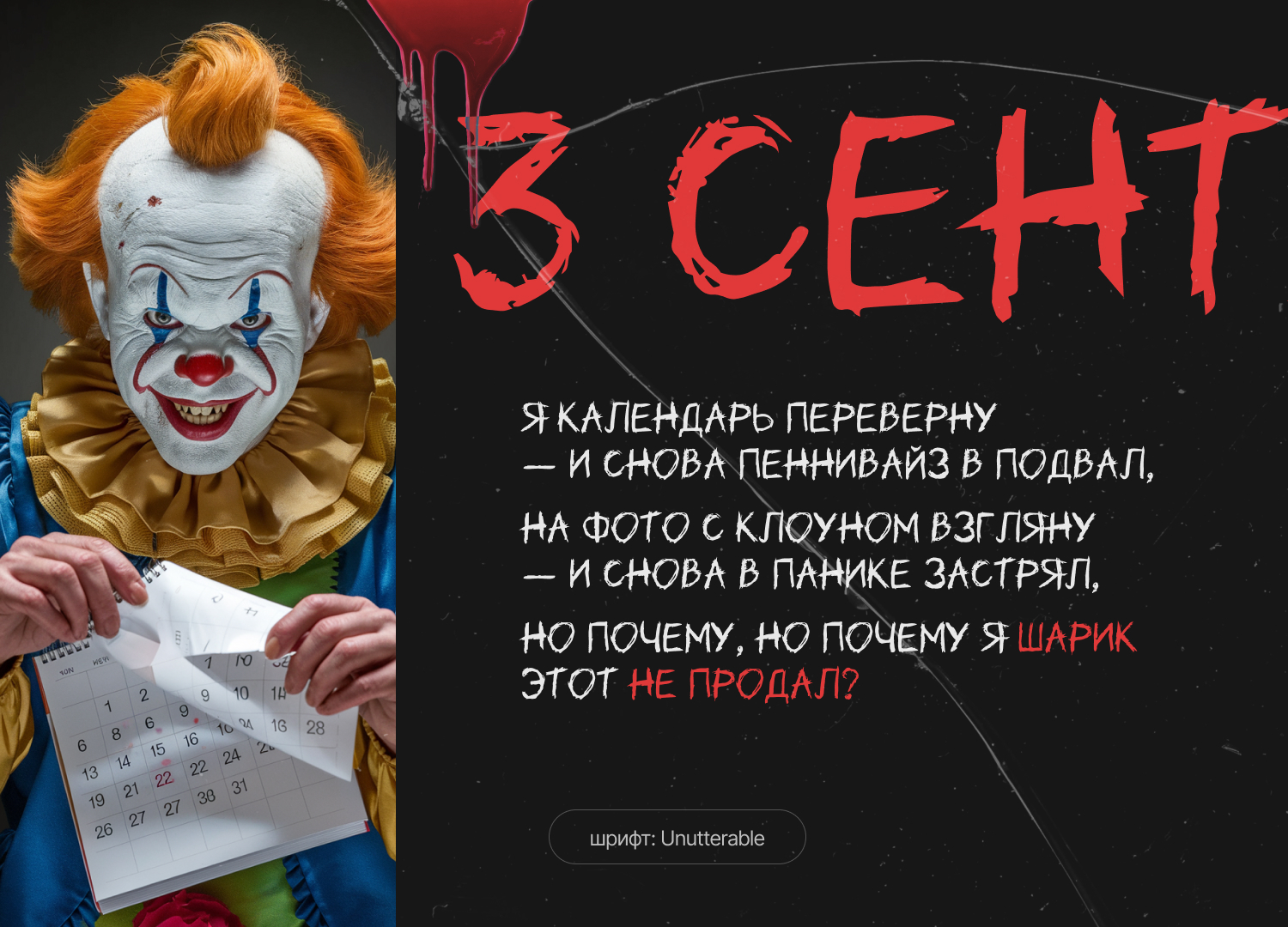 3 сентября в других вселенных - Моё, Photoshop, Дизайн, Подборка, Кириллица, 3 сентября, Михаил Шуфутинский, Дизайнер, Digital, Компьютерная графика, Коллаж, Длиннопост