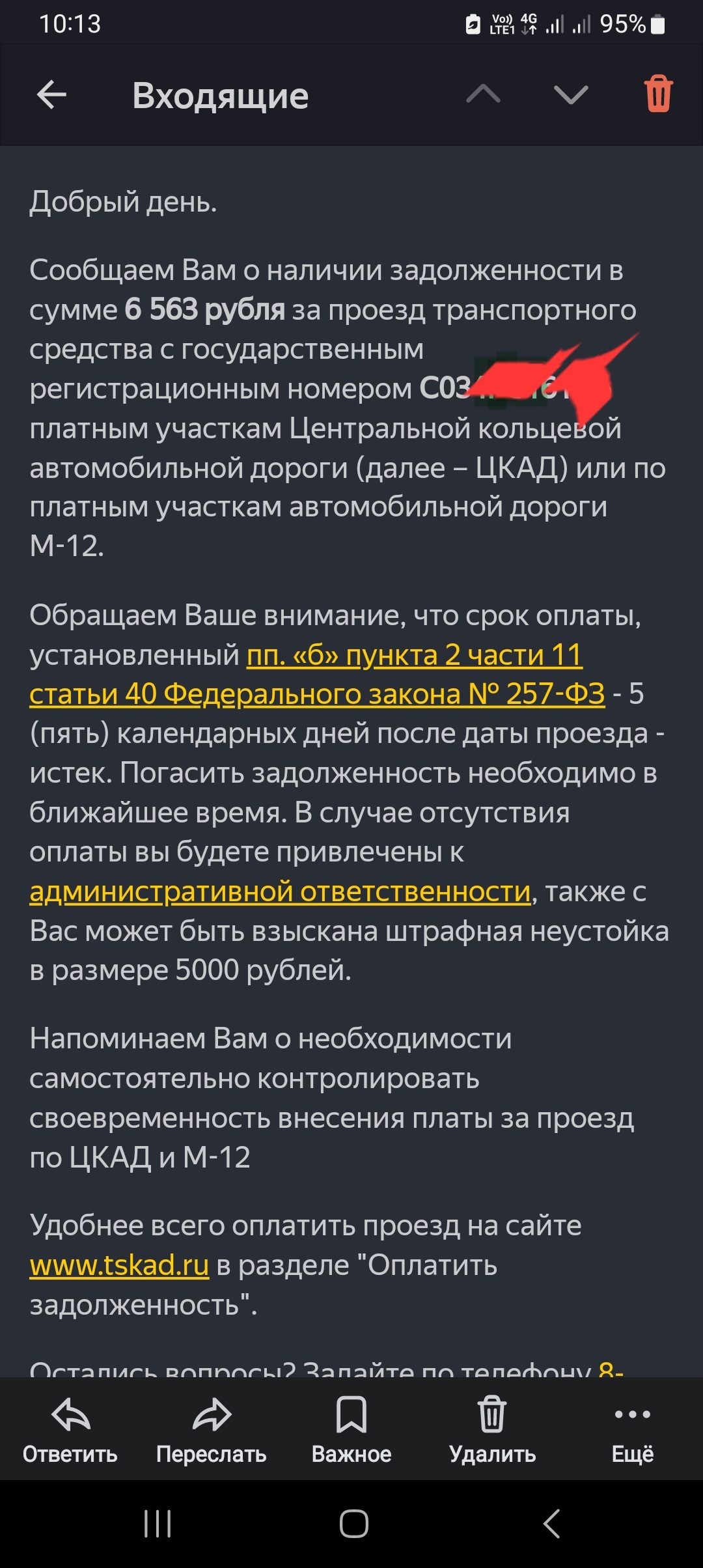 Хищный Автодор - Автодор, Платная дорога, Длиннопост