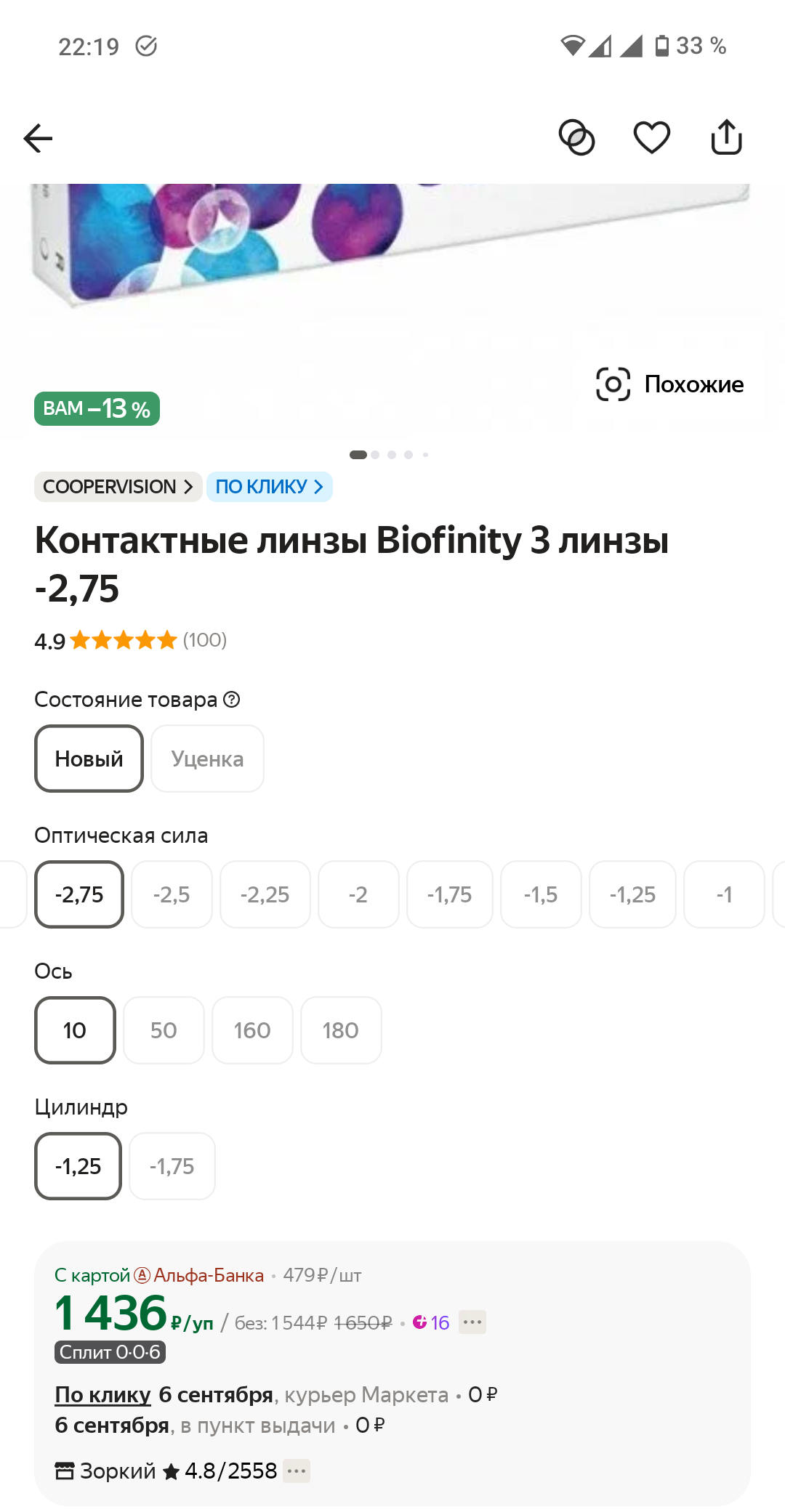 Яндекс Маркет. Отмена заказа в одностороннем порядке. Классика - Моё, Яндекс Маркет, Жалоба, Яндекс, Маркетплейс, Длиннопост, Негатив