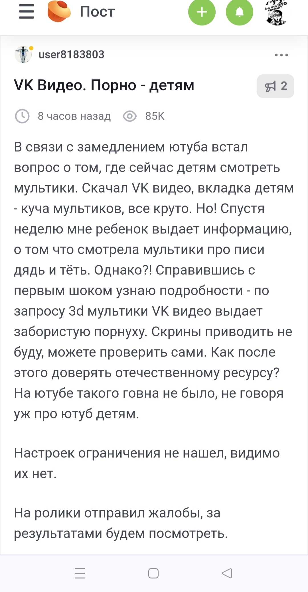 Стали известны схемы буллинга девушек с помощью порно-дипфейков в телеграме