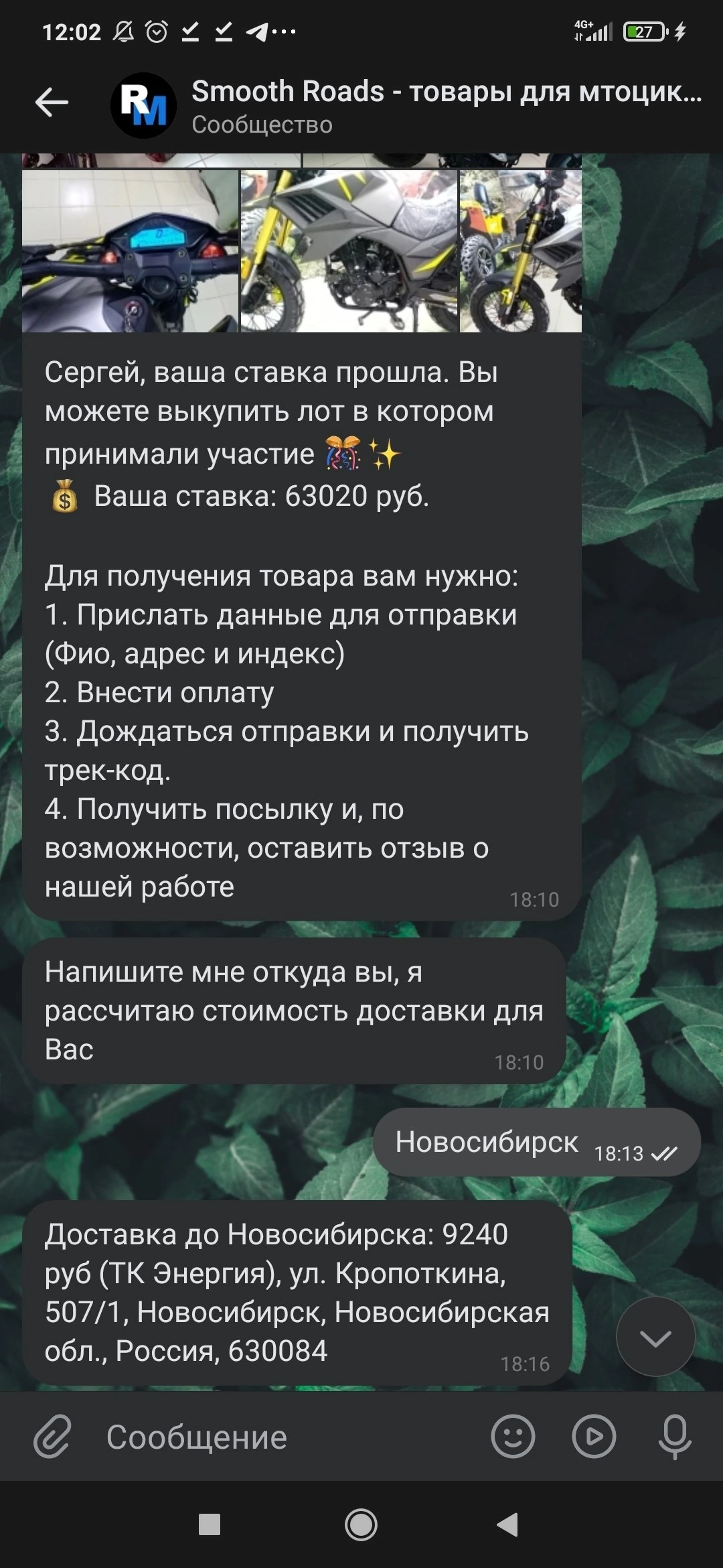 Fraudsters pretend to be a motorcycle dealership and sell non-existent motorcycles - My, Moto, Fraud, Purchase, Cheating clients, Internet Scammers, Legal aid, League of Lawyers, Victims, Motorcyclists, Refund, Money transfer, Chargeback, Longpost, Negative