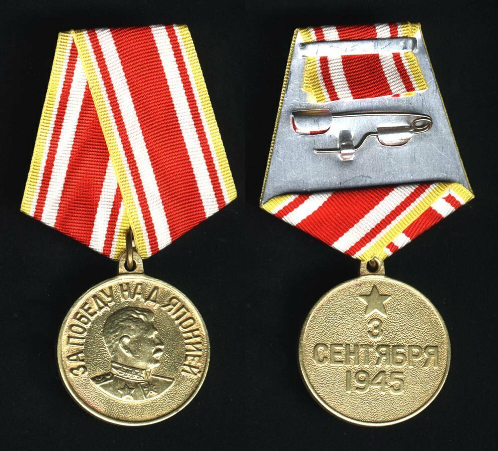 September 3 - Дальний Восток, Sakhalin, Victory, September 3, The Second World War, Medals, Images