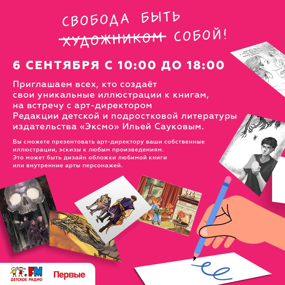 MMKF-2024: what Eksmodetstvo and Freedom have prepared - What to read?, Books, Book Review, Longpost