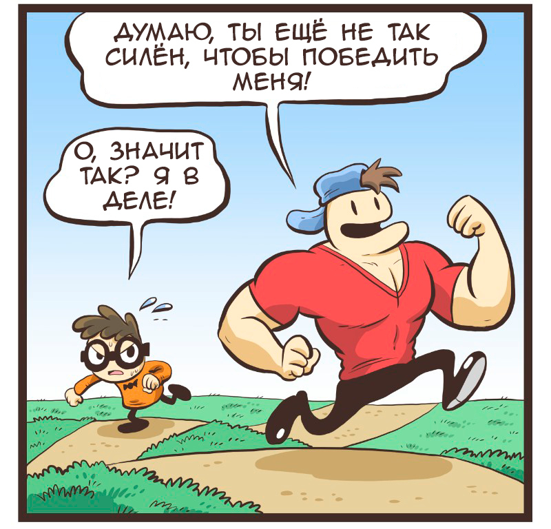 Nerd and jock - 25 - My, Markraas, Nerd and jock, Comics, Translation, Translated by myself, Longpost