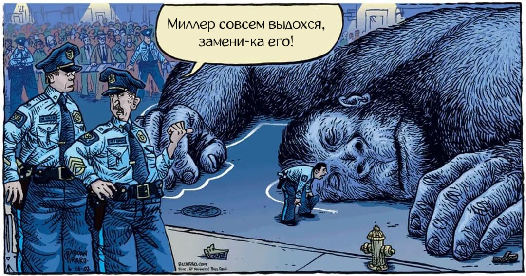 Crime scene - Bizarrocomics, Translated by myself, Comics, Humor, King Kong, Police