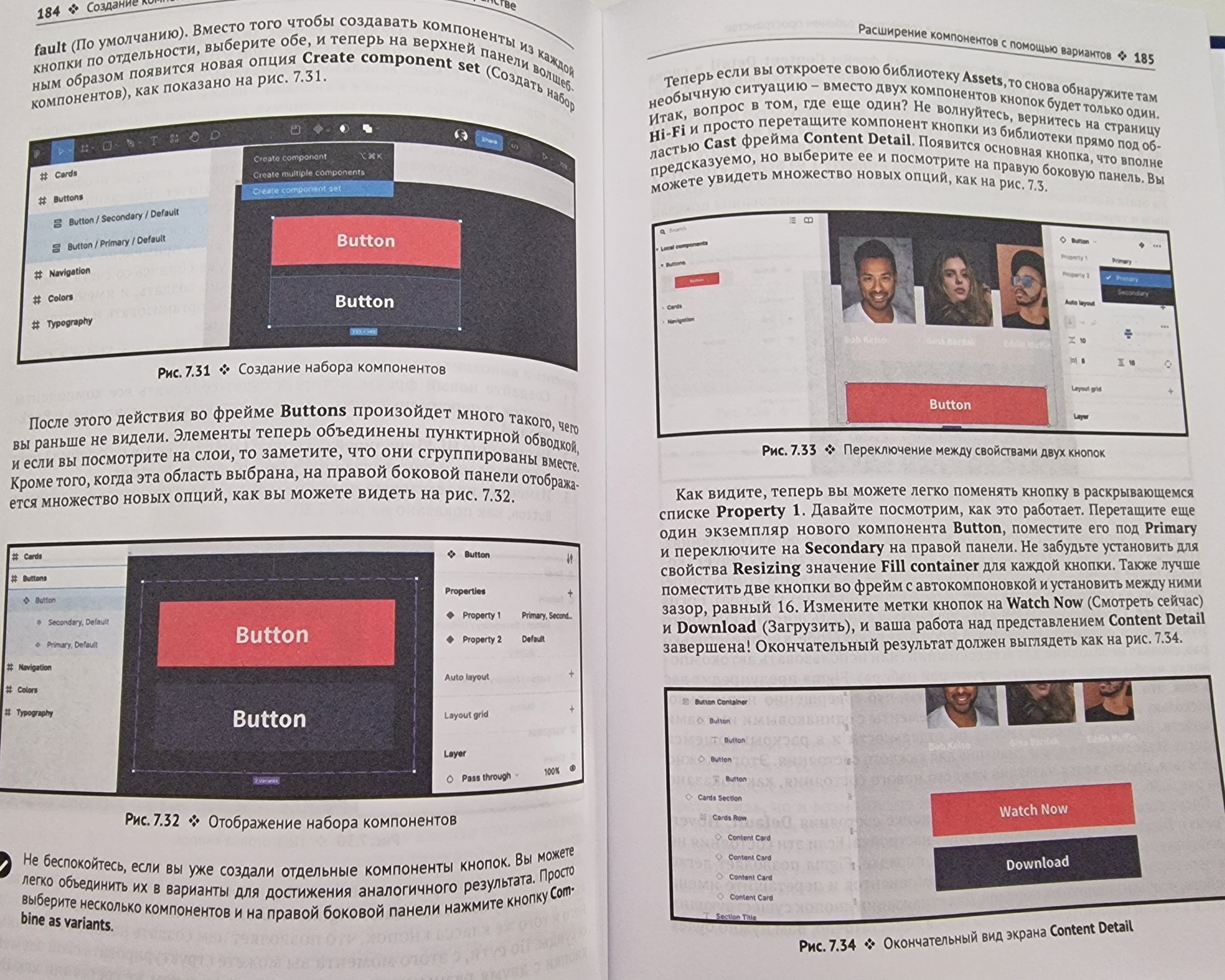 Figma - interface prototyping - Books, Figma, Longpost