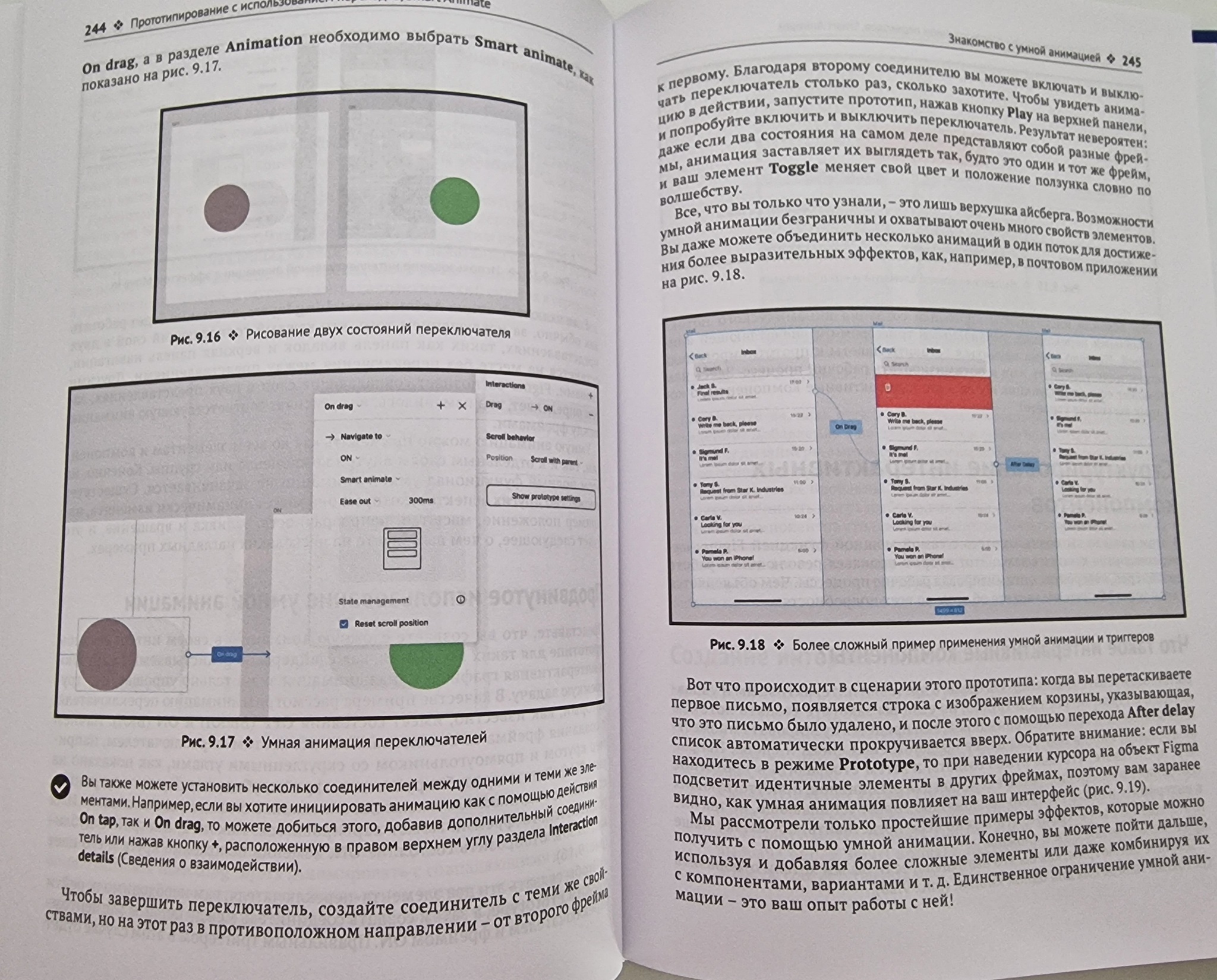 Figma - interface prototyping - Books, Figma, Longpost