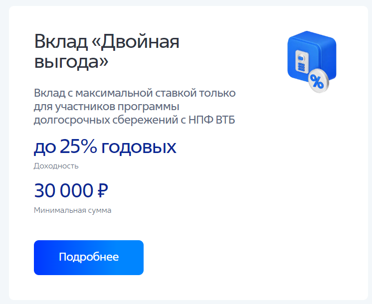 Why it is important to read the terms of the agreement with the bank - using VTB as an example - My, VTB Bank, Contribution, Deposit, Finance