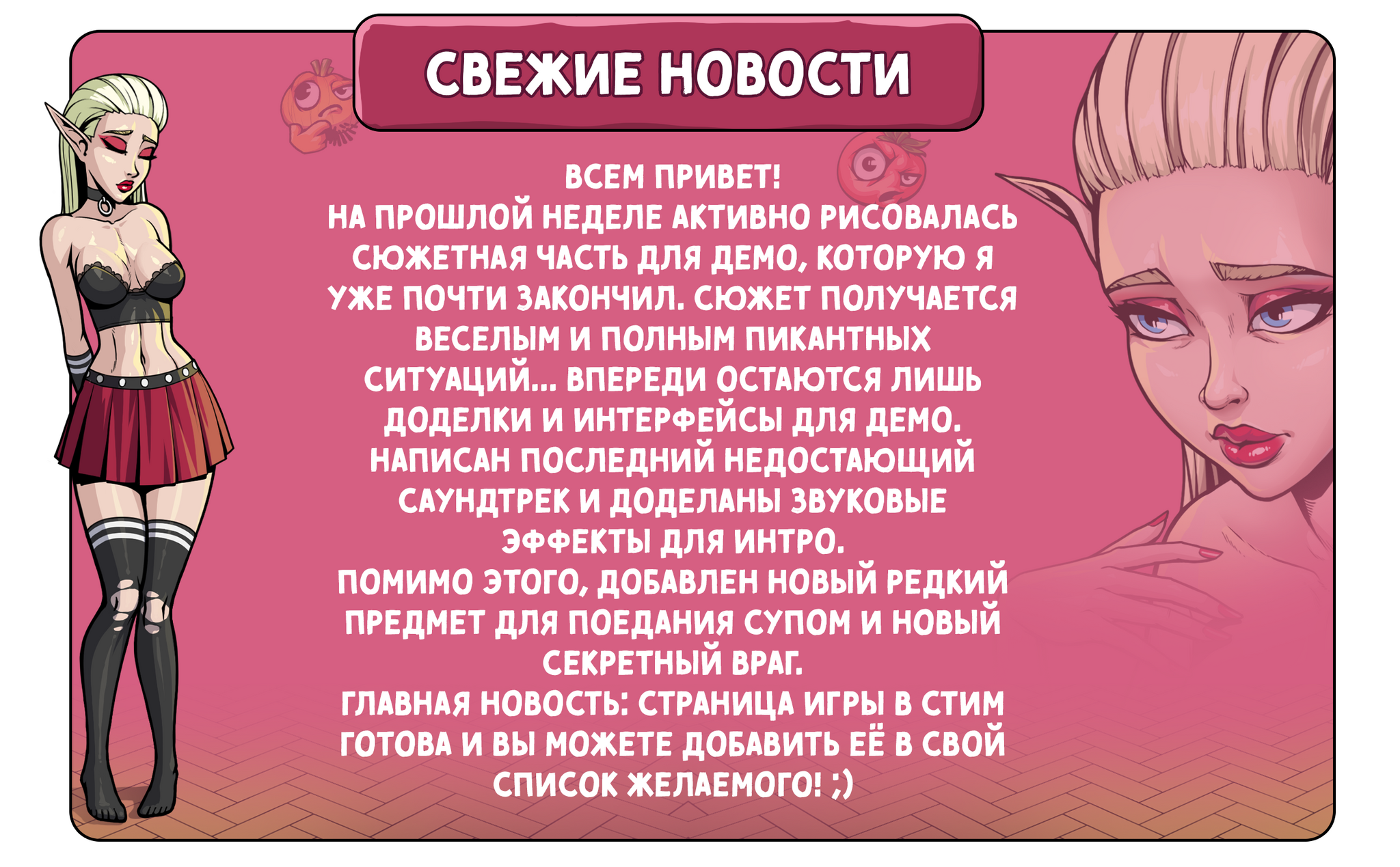 Новости за неделю - Моё, Инди, Инди игра, Кликер, Демо, Новости игрового мира, Steam