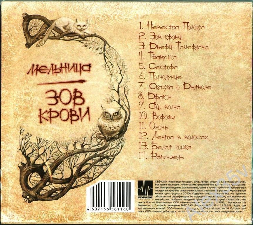 Helavisa. Two steps away from the anniversary. Happy Birthday! - My, Nostalgia, Classic, Mill Group, Helavisa, Folk, Ethno-Folk, Russian Folk, Video VK, Video, Longpost