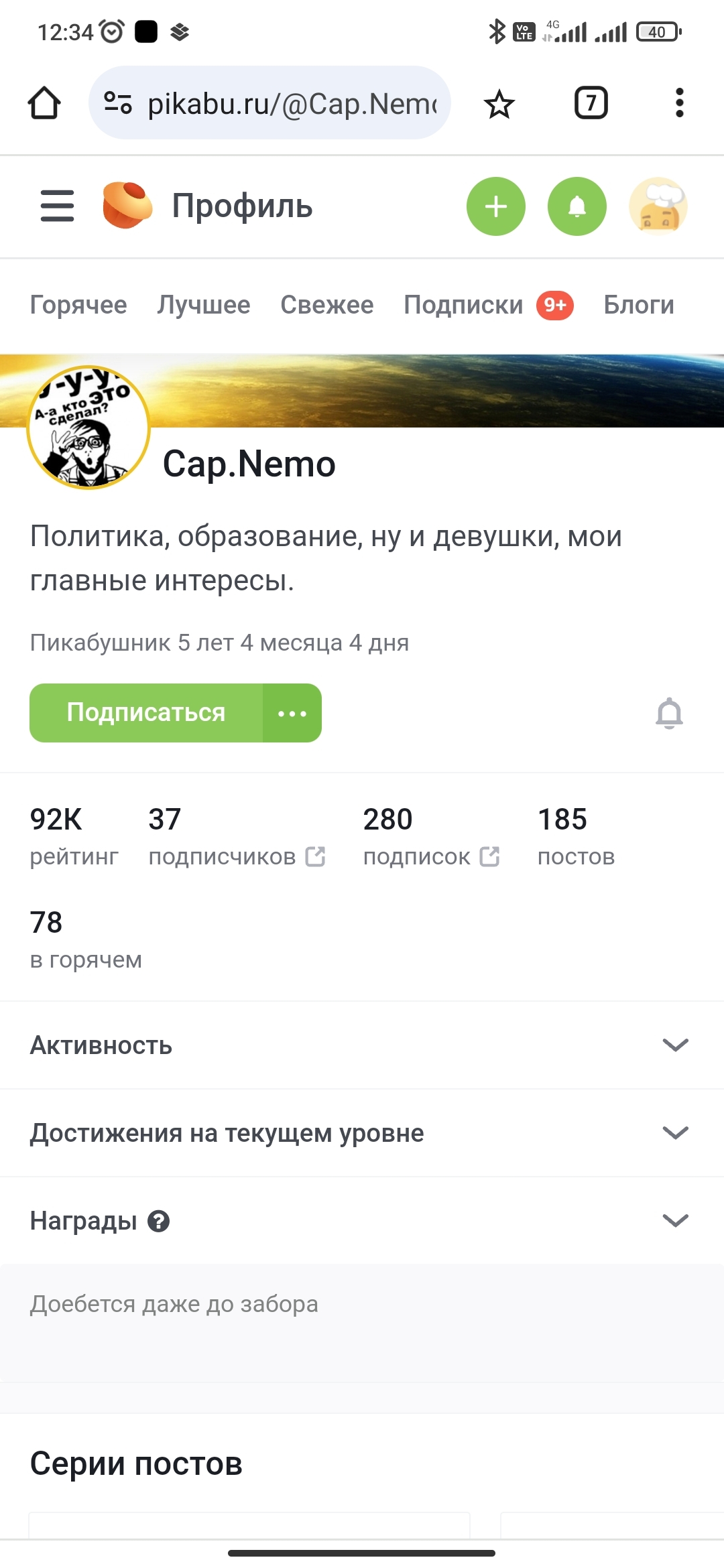 Ответ Cap.Nemo в «VK Видео. Порно - детям» | Пикабу