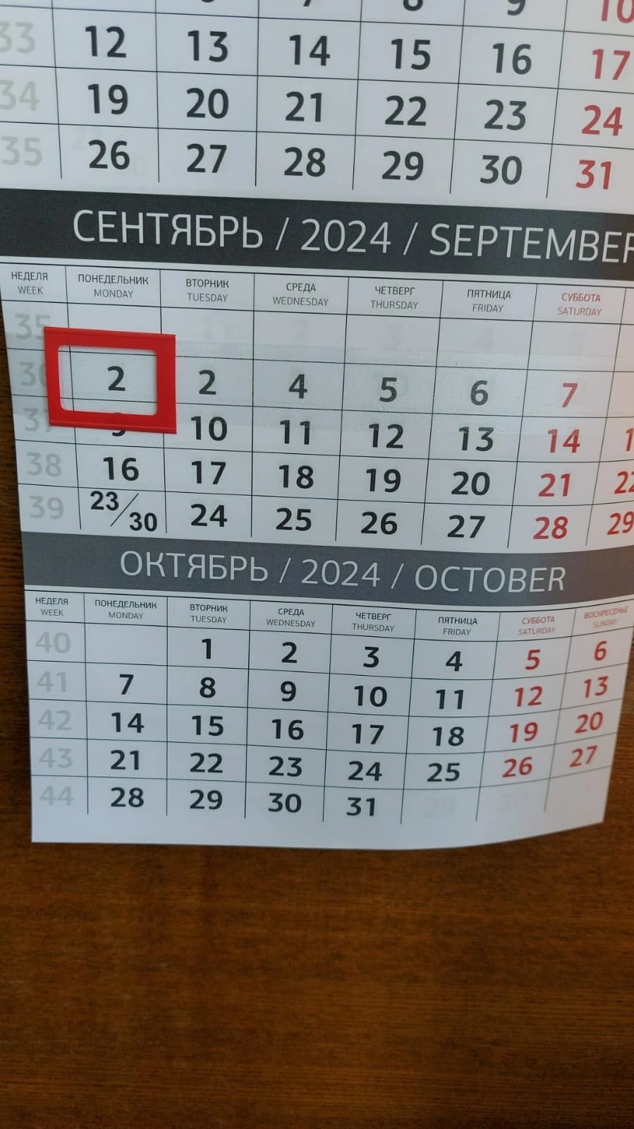 Reply to the post Stop this!! - September 3, Mikhail Shufutinsky, The calendar, Reply to post