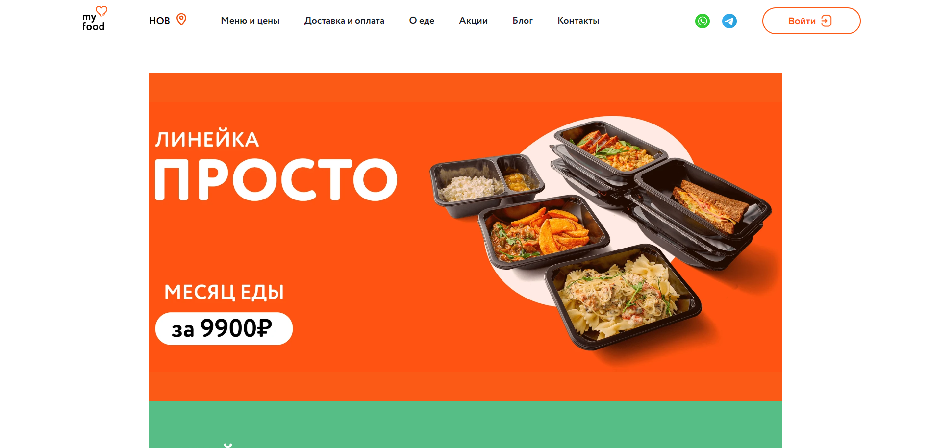 Where to Order Healthy Food for the Week: Top 5 Services in Nizhny Novgorod - 2024, Nutrition, Proper nutrition, Products, Nizhny Novgorod, Top 5 dai 5, Healthy lifestyle, Longpost