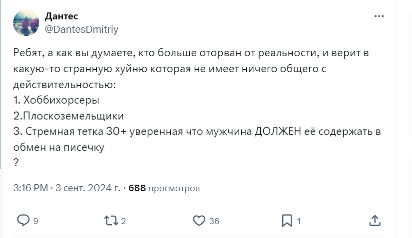 Тут вопросы подъехали. Расчехляемся - Забавное, Юмор, Скриншот, Картинка с текстом, Мат, Женщины, 30+