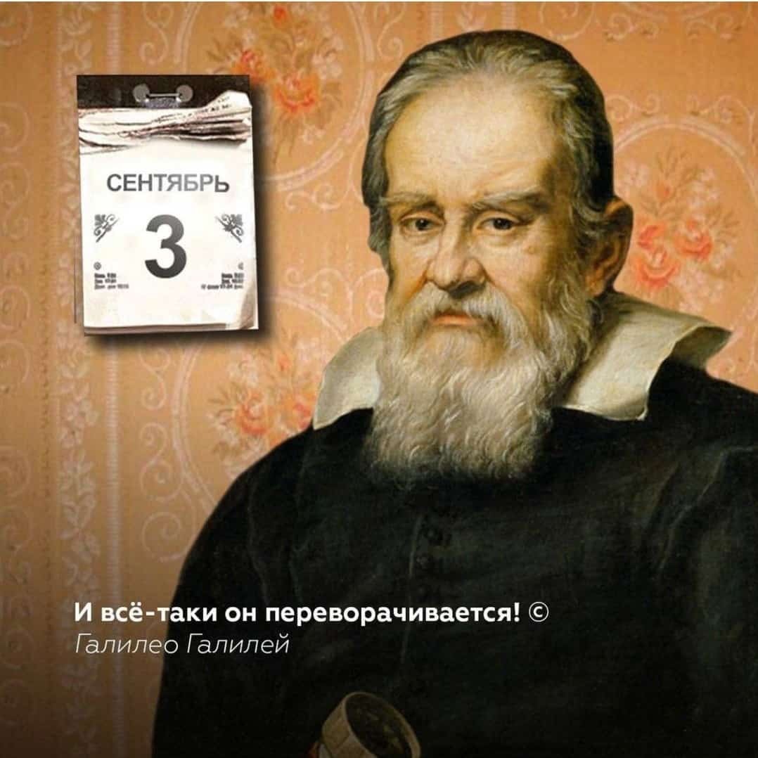 And again September 3rd! - September 3, Humor, Mikhail Shufutinsky, Longpost, Quotes, Picture with text, Tear-off calendar