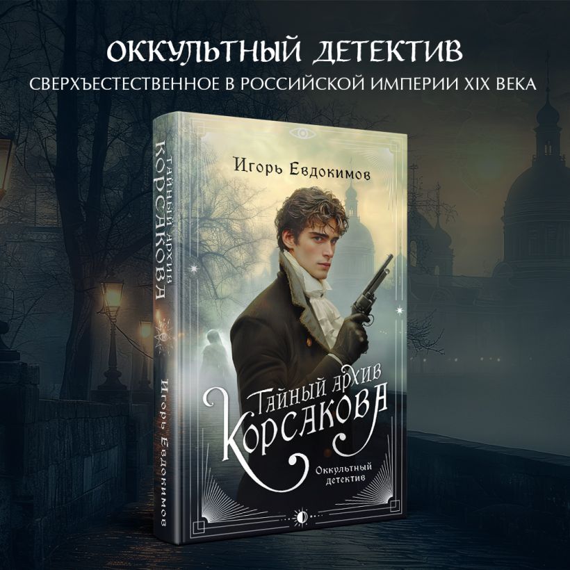 ТОП-5 детективных новинок начала осени - Моё, Детектив, Что почитать?, Обзор книг, Рецензия, Книги, Новинки, Подборка, Посоветуйте книгу, Длиннопост