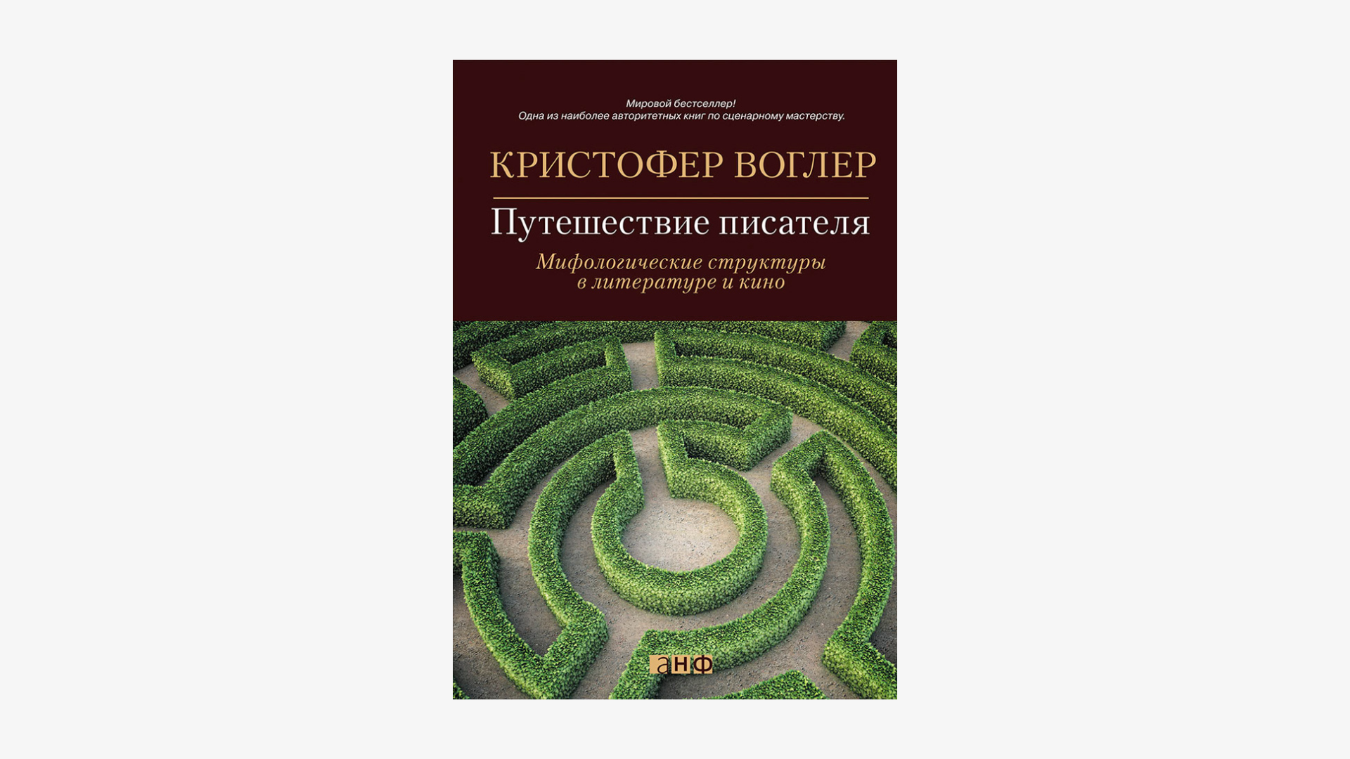 Что прочитать, чтобы влиять на людей через сюжеты и влюбить их в свои игры? - Моё, Компьютерные игры, Игры, Будущее, Проект, Тренд, Gamedev, Инди, Unity, Разработка, Unreal Engine, MMORPG, Инди игра, Книги, Сюжет, Длиннопост