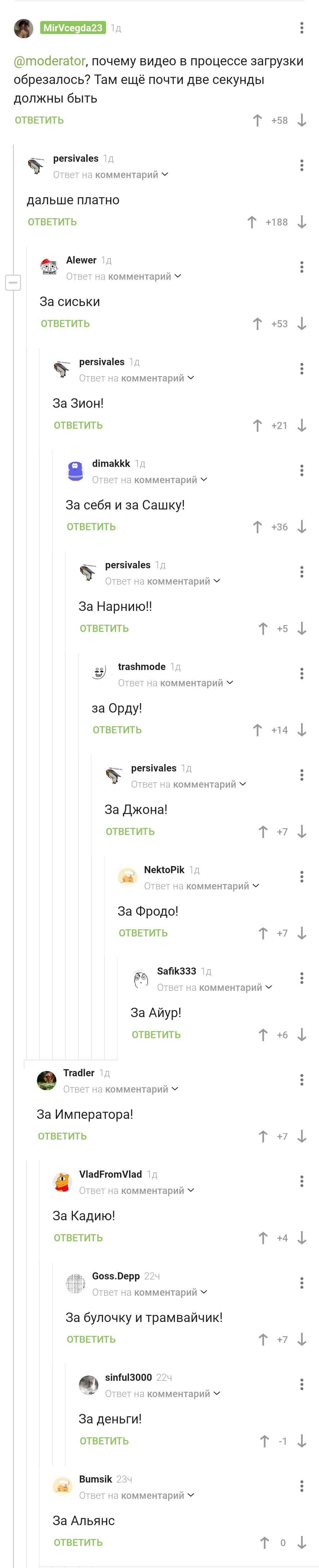 А почему? А потому, что За ОРДУ! - Скриншот, Комментарии на Пикабу, Длиннопост