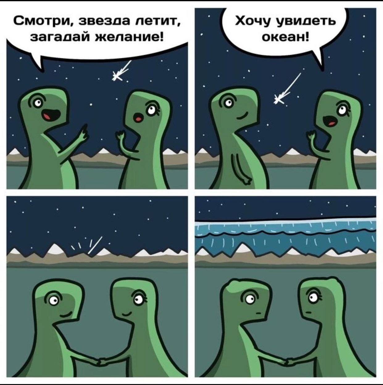 I just wanted to see the sea. - Humor, Picture with text, Memes, Dinosaurs, Comet, Expectation and reality, Sad humor, Comics