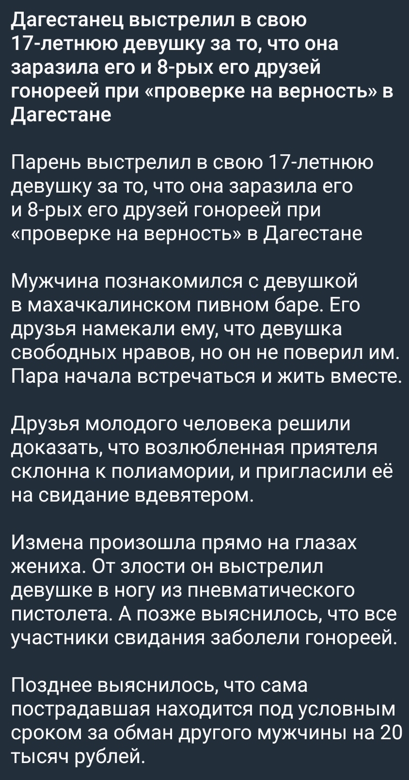 Вот это новости... - Скриншот, Из сети, Негатив, Мат