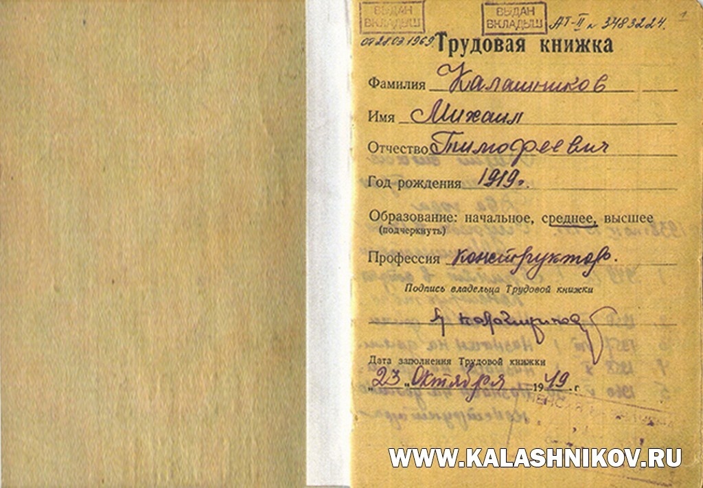 75 years ago M. T. Kalashnikov changed his place of work from the Shchurovsky proving ground to Izhmash - My, AK-47, Kalashnikov assault rifle, Weapon, Firearms, History of weapons, the USSR, Armament, Military equipment, Army, Military history, Shooting, Yandex Zen (link), Longpost