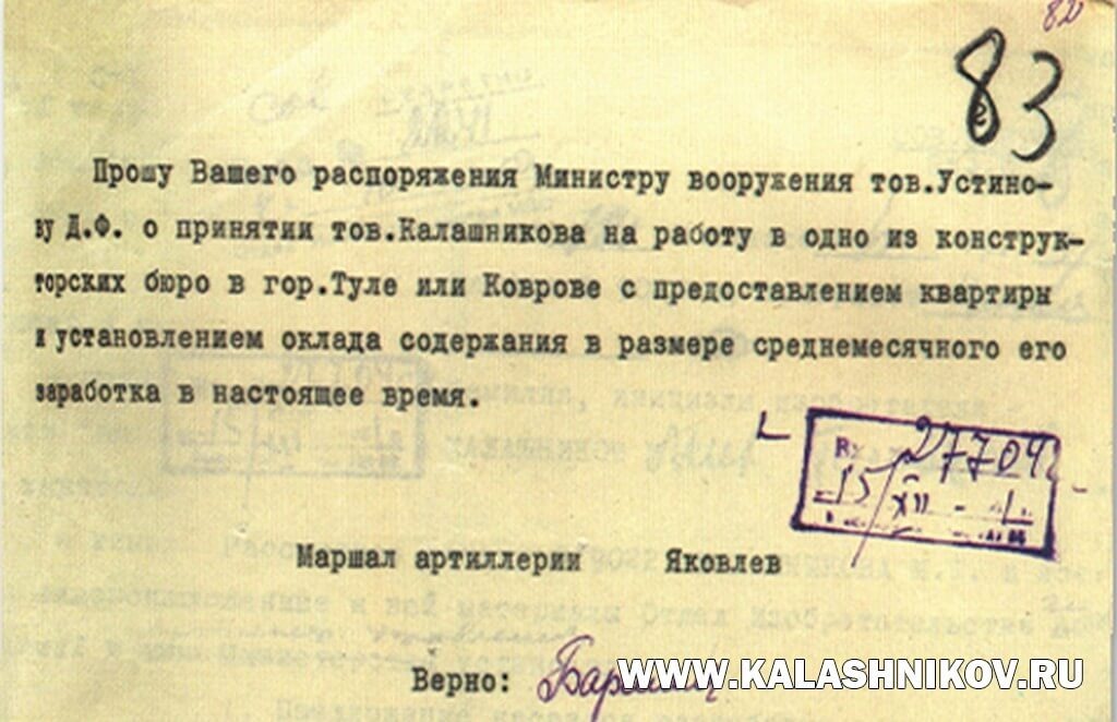 75 years ago M. T. Kalashnikov changed his place of work from the Shchurovsky proving ground to Izhmash - My, AK-47, Kalashnikov assault rifle, Weapon, Firearms, History of weapons, the USSR, Armament, Military equipment, Army, Military history, Shooting, Yandex Zen (link), Longpost