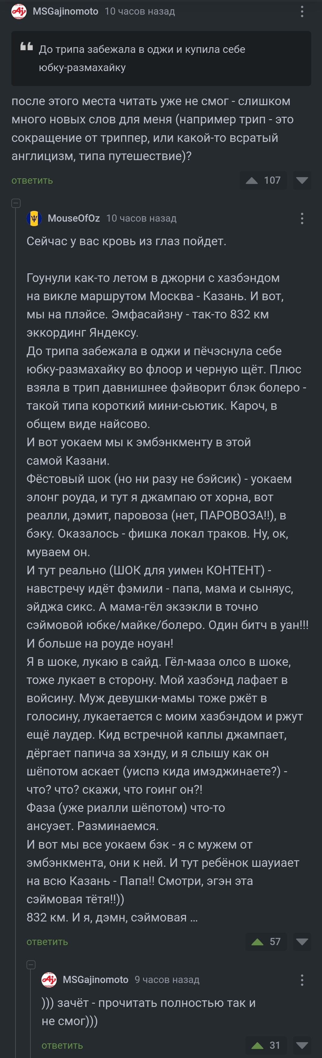 Сейчас у вас кровь из глаз пойдёт © - Скриншот, Комментарии на Пикабу, Комментарии, Длиннопост