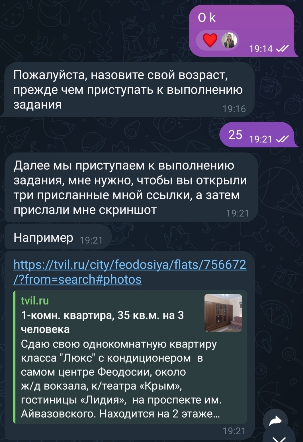 Работа в интернете на лоха - Развод на деньги, Длиннопост, Telegram, Обман, Негатив