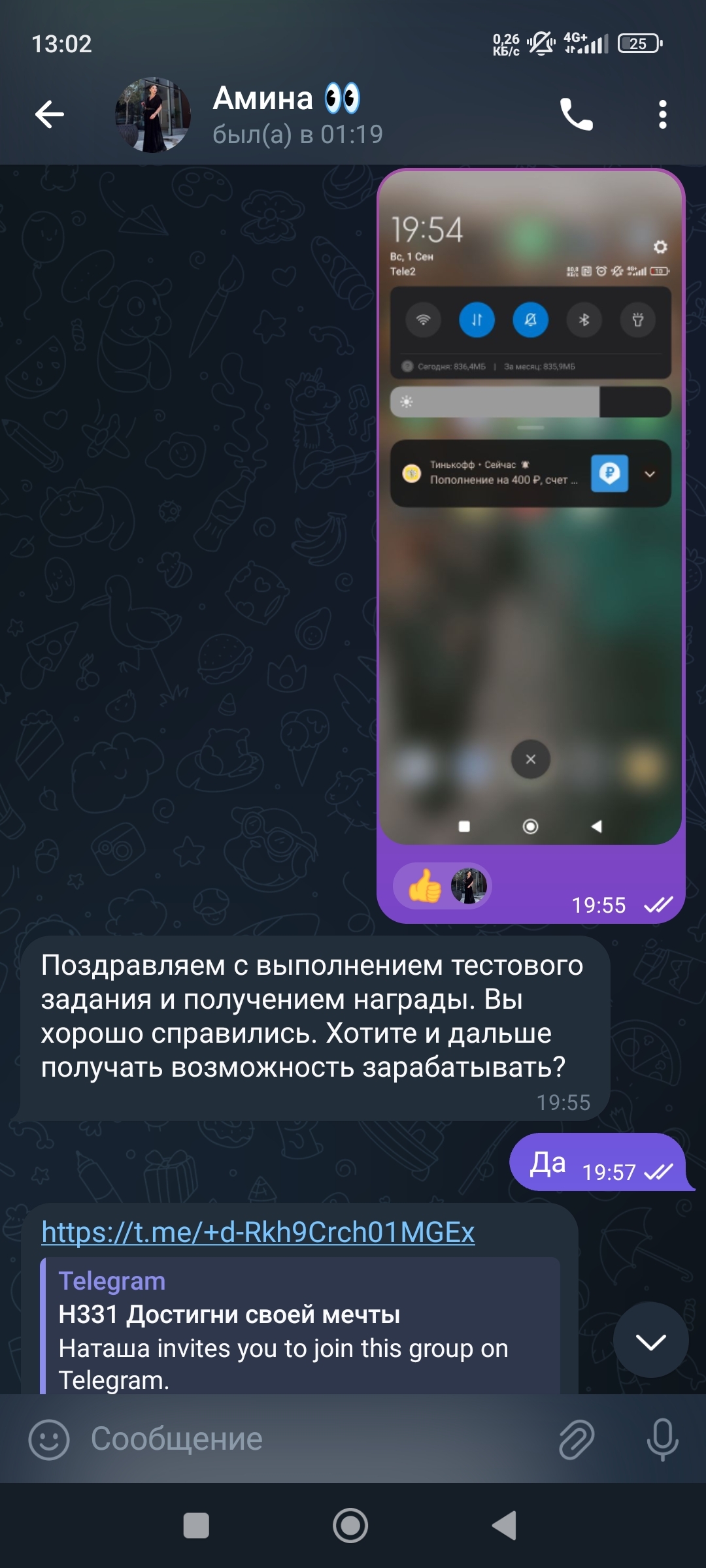 Работа в интернете на лоха - Развод на деньги, Длиннопост, Telegram, Обман, Негатив