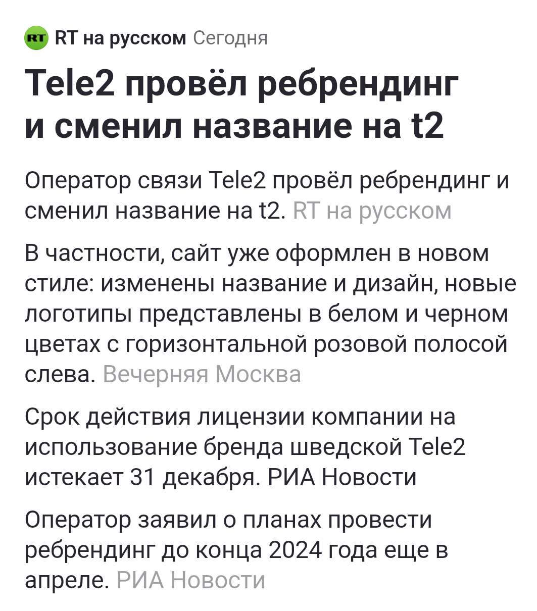 ГТА 6 будет про Россию, или уже нет - Юмор, Новости, ИА Панорама, Яндекс Дзен (ссылка), Длиннопост