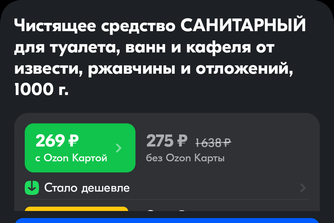 Ответ на пост «Надо брать» - Скриншот, Чистота, Отзыв, Юмор, Чистящие средства, Воспоминания, Личный опыт, Уборка, Ответ на пост, Длиннопост