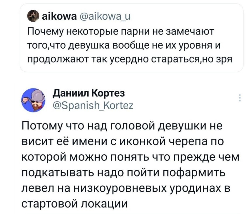 С возрастом уровень падает, можно подождать - Скриншот, Twitter, Возраст, Отношения, Мужчины и женщины, Комментарии, Сарказм