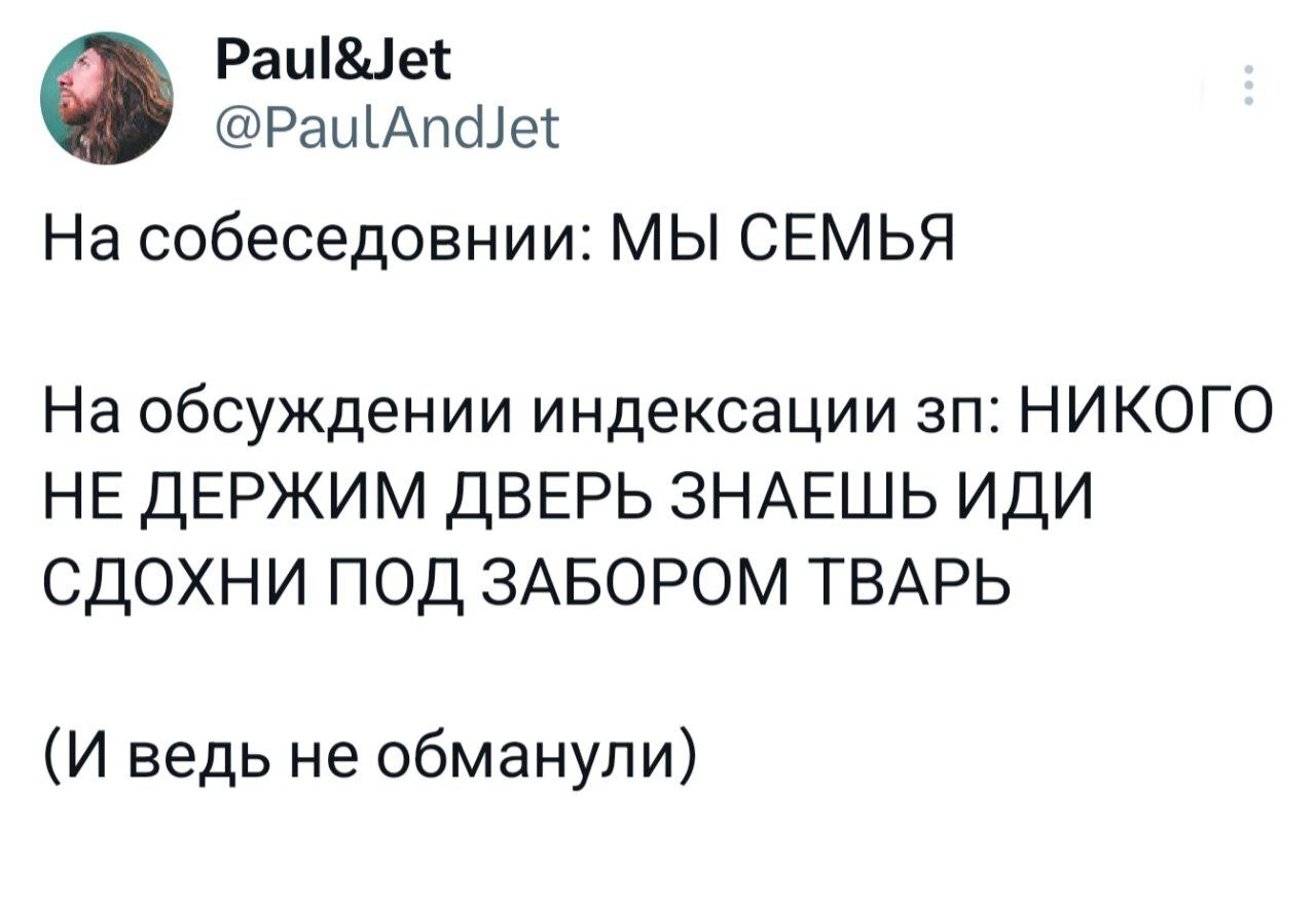 Кто-то обсуждает зп... - Мемы, Юмор, Картинка с текстом, Зарплата, Скриншот, Работа, Twitter