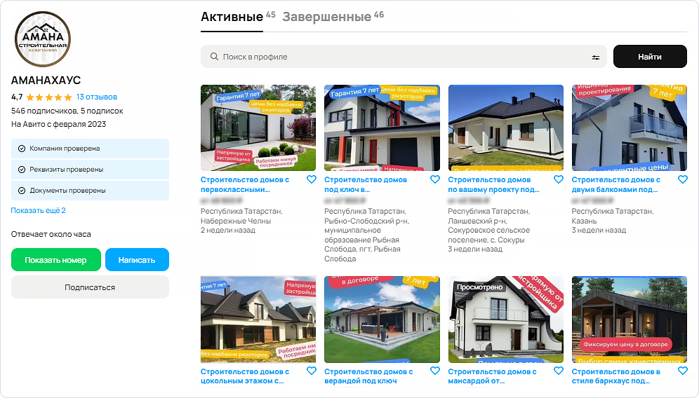 Stone houses and A-frames: how a construction business from Tatarstan receives orders on Avito during the season - Services, Entrepreneurship, Business, Longpost, Company Blogs