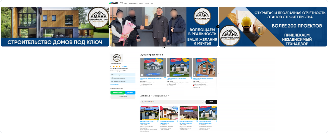 Stone houses and A-frames: how a construction business from Tatarstan receives orders on Avito during the season - Services, Entrepreneurship, Business, Longpost, Company Blogs