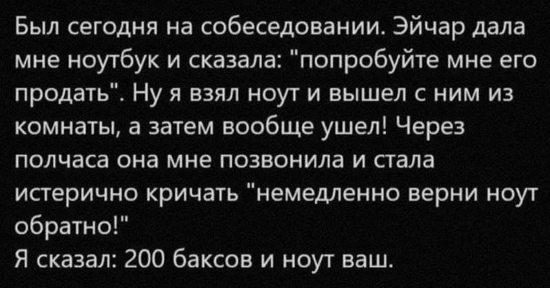 А это ловко он придумал :) - Зашакалено, Картинка с текстом, Бизнес, Юмор