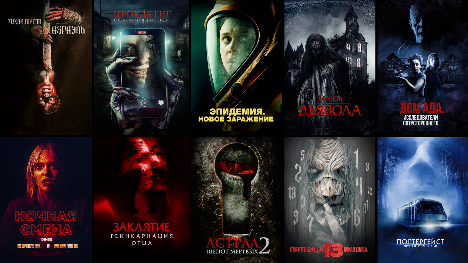 10 UPCOMING HORROR MOVIES (2024) O_O - Horror, Horror, Horror, Thriller, Призрак, Zombie, The zombie apocalypse, Trailer, Maniac, Apocalypse, Detective, Looking for a movie, Video, Longpost, Negative