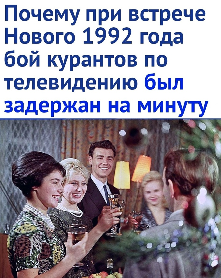 I got so carried away by the process that I lost track of time. - Picture with text, Nostalgia, Memories, Mikhail Zadornov, Boris Yeltsin, Mikhail Gorbachev, Russia, Capitalism, Longpost, New Year