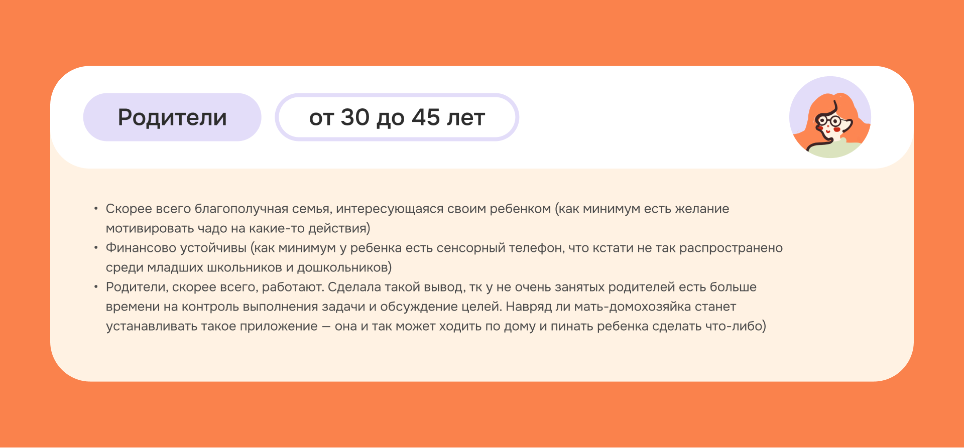 От PSP до велосипеда: Как приложение Могучи меняет воспитание детей | Кейс - Моё, Дизайн, Кейс, Ux, Ui, Видео, YouTube, Длиннопост, Дети, Без звука