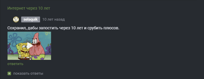 Ответ на пост «Интернет через 10 лет» - Интернет, Детство, Ответ на пост, Длиннопост, Юмор