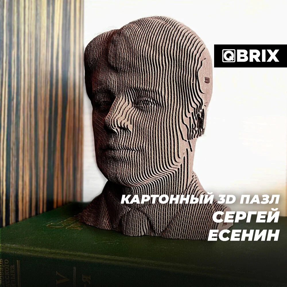 Топ 15 классных 3D пазлов из картона! - Пазл, 3D пазлы, Сборка, Хобби, Яндекс Маркет, Товары, Картон, Картонные модели, Изделия из картона, Конструктор, Александр Сергеевич Пушкин, Сергей Есенин, Длиннопост