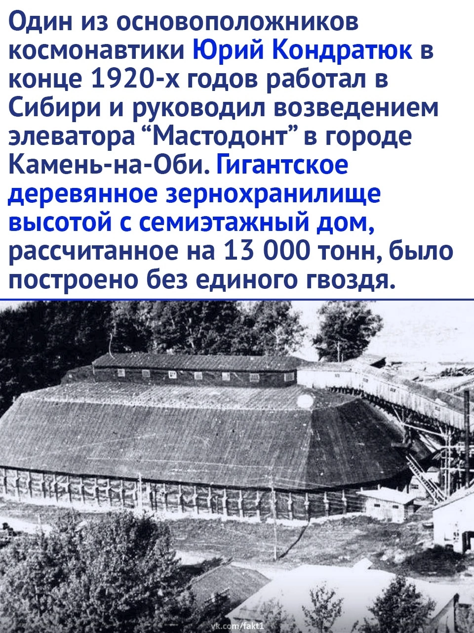 Его талант не оценили - Картинка с текстом, Познавательно, Элеватор, Инженер, Инженерия, Длиннопост