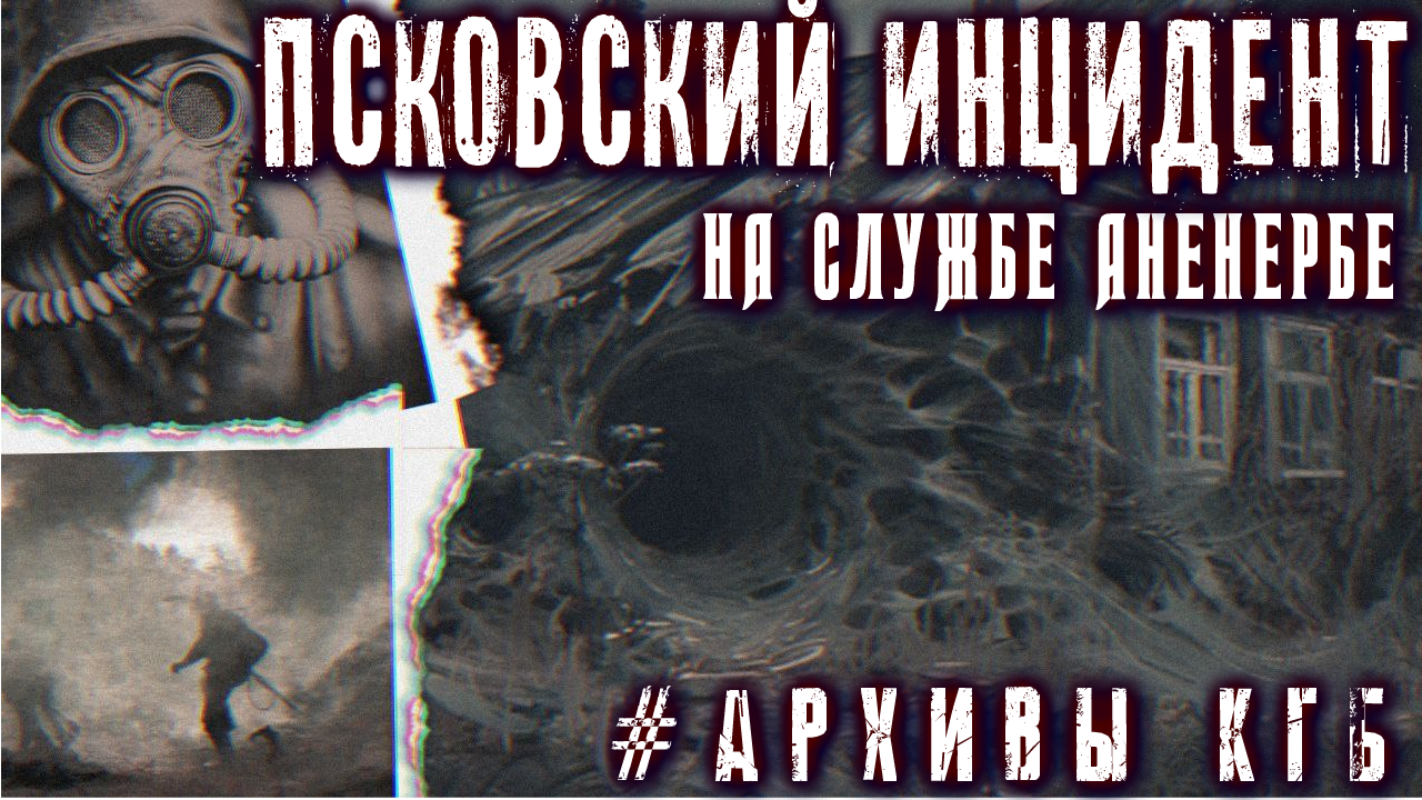 I'LL FIND YOU (MARIA KRASINA) voiced by Necrophos. Moran Djuric & Creepystory Competition - Страшные истории, CreepyStory, Crypistory competition, Mystic, archive, The KGB, NKVD, Soviet militia, Voice acting, Horror, Fearfully, Telegram (link), VKontakte (link), YouTube (link)