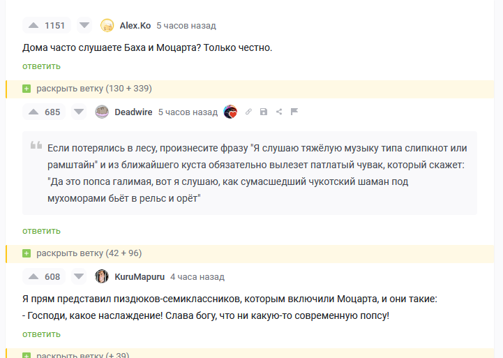 Ответ на пост «Я узкий всем широким назло!» - Школа, Музыка, Патриотизм, Бесит, Мат, Shaman (Ярослав Дронов), Волна постов, Ответ на пост, Скриншот, Комментарии на Пикабу