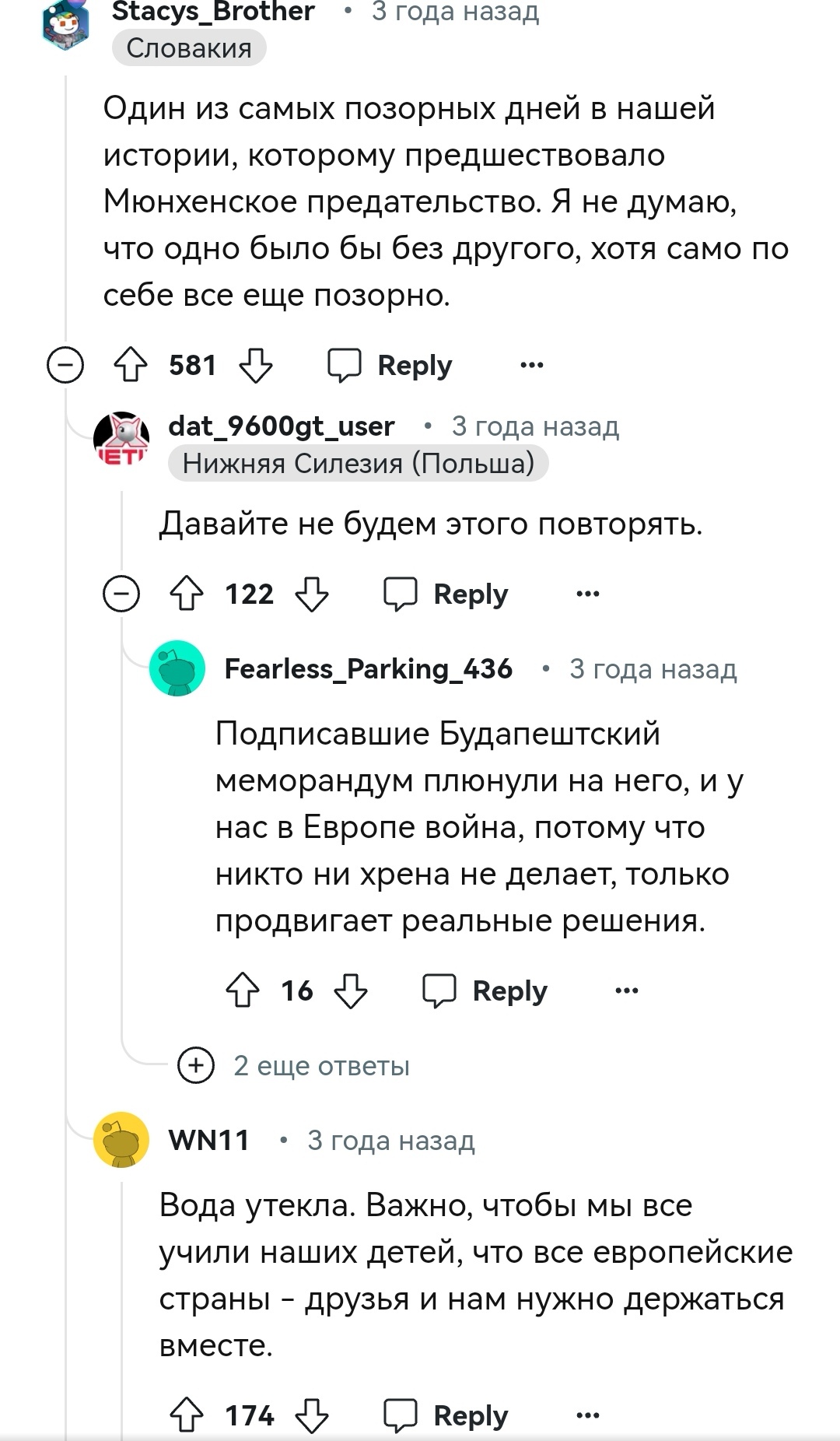 Наконец-то вспомнили про Словакию, может через 50 лет вспомнят как Польша делила Чехословакию - Скриншот, Перевод, Политика, Reddit, Ссылка, Комментарии, Вторая мировая война, Польша, Германия, Словакия, Reddit (ссылка), Длиннопост