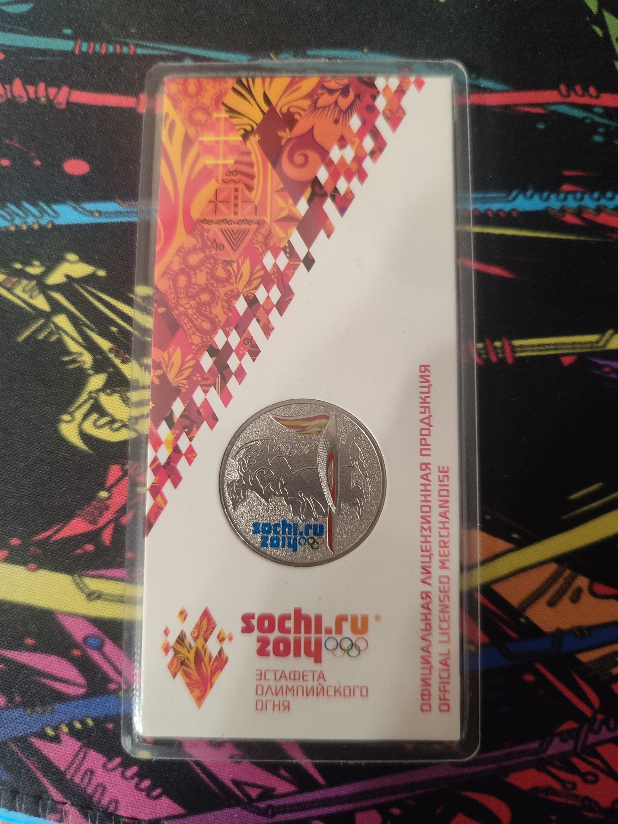 Sochi Olympics Coin - My, Coin, Sochi Olympics, Turn, Numismatics, Collecting, Longpost